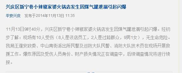 微博截圖 微博截圖