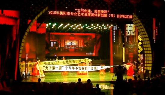 衡陽市委宣傳部主辦的“文明創(chuàng)建美麗衡陽”戲曲匯演，演員中途罷演。