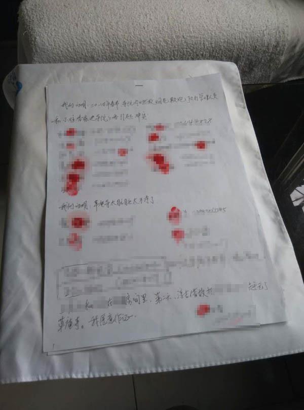聯(lián)名舉報(bào)書。 舉報(bào)人供圖