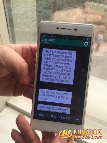 韋先生發(fā)給老婆徐女士的短信，稱錢輸光了，對不起老婆孩子。