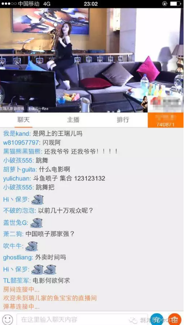王瑞兒的直播間。圖：于亞妮
