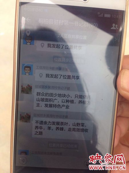 聽(tīng)起來(lái)“高大上”，實(shí)則“土里土氣”的第一書記群。