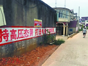 村里隨處可見的標(biāo)語。
