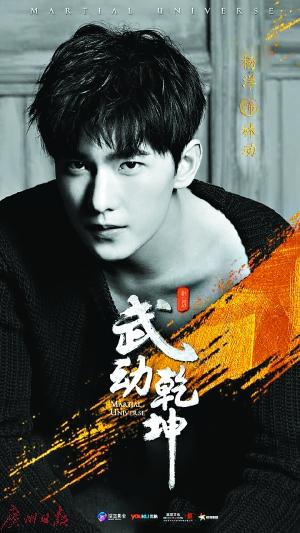 近日，某公眾號爆料稱：“楊洋最近在象山拍的劇，連用替身3天，自己沒有出場！”同時，該公眾號還發(fā)布了一張電視劇《武動乾坤》的拍攝通告單，這張通告單顯示楊洋有三天使用替身拍戲。爆料迅速引發(fā)網(wǎng)絡熱議，但劇組和制片人火速否認了這個說法，稱楊洋不僅所有戲份親自上陣，而且在拍戲時滿身傷病也毫無怨言。