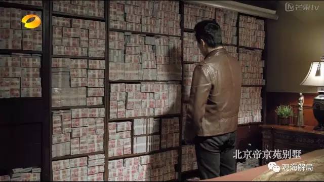 除反腐劇里的“藏錢”，貪官買房還干啥？