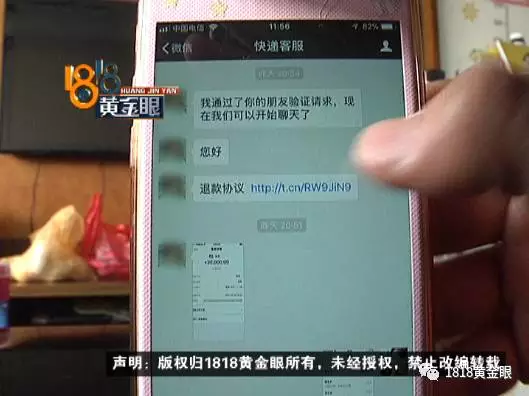 女子網(wǎng)購申請退款快遞員主動(dòng)賠錢 結(jié)果損失近2萬 女子網(wǎng)購申請退款快遞員主動(dòng)賠錢 結(jié)果損失近2萬