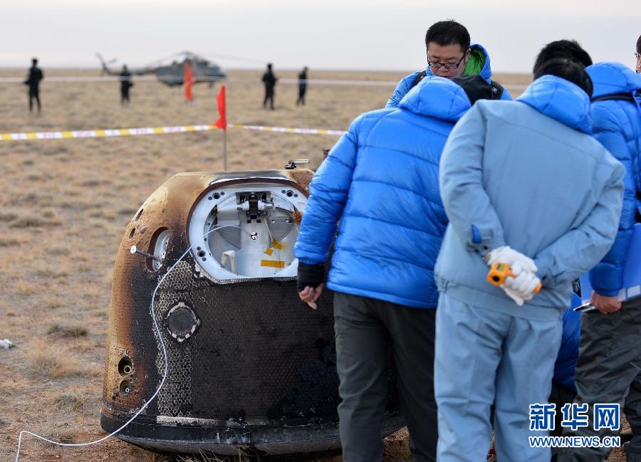 我國探月飛行試驗器返回器成功在預定區(qū)域降落