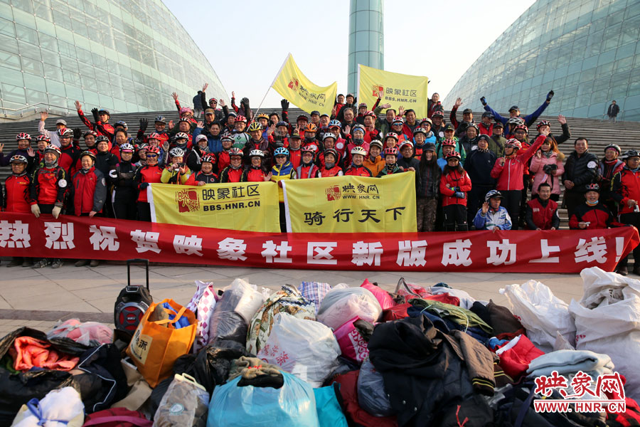 獻(xiàn)愛(ài)心、騎行天下，映象網(wǎng)騎行車(chē)友樂(lè)大合影。