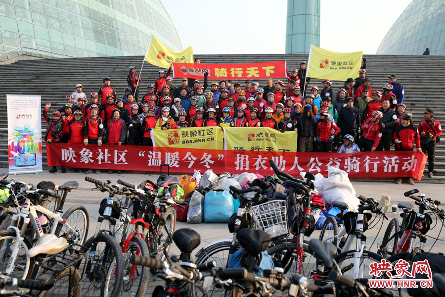 獻(xiàn)愛(ài)心、騎行天下，映象網(wǎng)騎行車(chē)友樂(lè)翻天