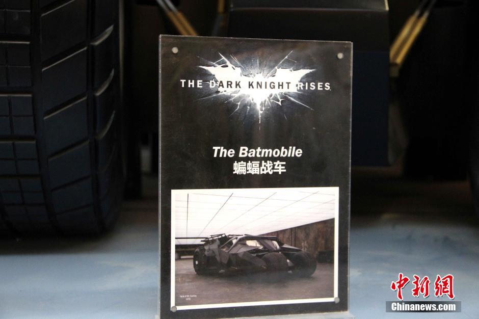 內地動漫熱經(jīng)久不衰 蝙蝠俠系列現(xiàn)西安一商場 內地動漫熱經(jīng)久不衰 蝙蝠俠系列現(xiàn)西安一商場