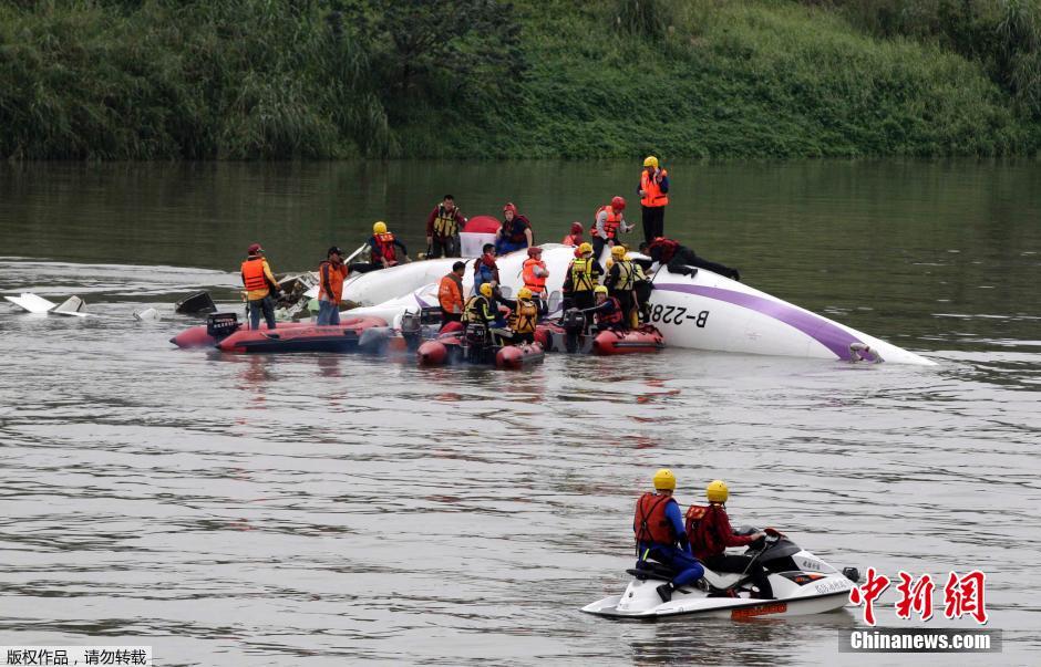 臺灣復(fù)興航空一架班機墜河