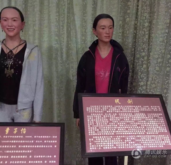 章子怡、鞏俐