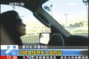 沙特?cái)?shù)名女性上傳開車視頻 挑戰(zhàn)不準(zhǔn)開車禁令 沙特?cái)?shù)名女性上傳開車視頻 挑戰(zhàn)不準(zhǔn)開車禁令