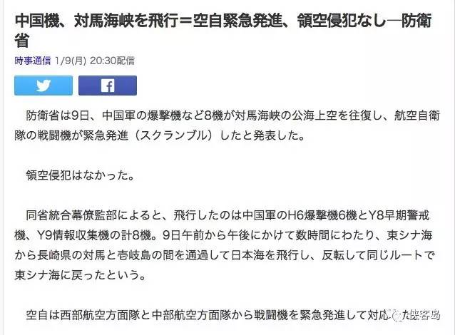 中國轟炸機今天進日本海 日自衛(wèi)隊