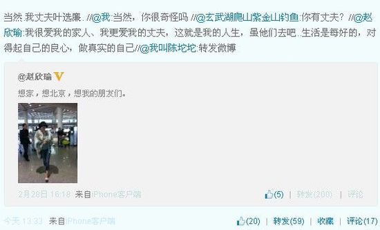 京城名媛趙欣瑜首次公開承認(rèn)丈夫為葉劍英之子