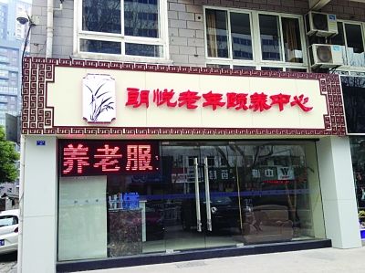 靠近居民區(qū)的朗悅老年頤養(yǎng)中心。