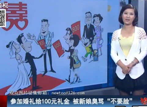 男子參加婚禮給100元禮金 被新娘罵不要臉 男子參加婚禮給100元禮金 被新娘罵不要臉