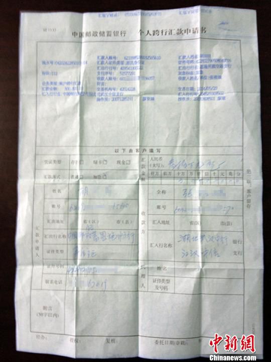 湖北恩施一儲(chǔ)戶(hù)30萬(wàn)元轉(zhuǎn)賬因銀行操作失誤“失蹤” 湖北恩施一儲(chǔ)戶(hù)30萬(wàn)元轉(zhuǎn)賬因銀行操作失誤“失蹤”