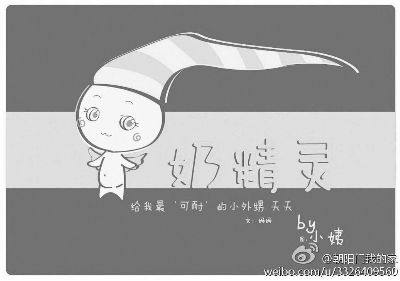 北京一對(duì)夫妻自制寶寶斷奶“神書(shū)”被網(wǎng)友點(diǎn)贊 北京一對(duì)夫妻自制寶寶斷奶“神書(shū)”被網(wǎng)友點(diǎn)贊