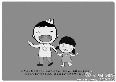 北京一對(duì)夫妻自制寶寶斷奶“神書(shū)”被網(wǎng)友點(diǎn)贊 北京一對(duì)夫妻自制寶寶斷奶“神書(shū)”被網(wǎng)友點(diǎn)贊