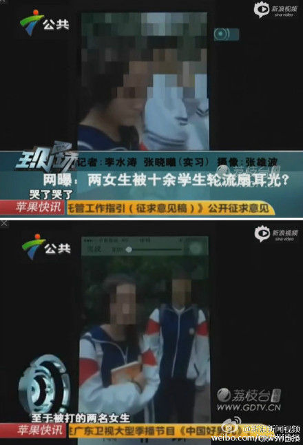 曝廣東2名女生遭十余名同學(xué)排隊扇耳光(圖) 曝廣東2名女生遭十余名同學(xué)排隊扇耳光(圖)