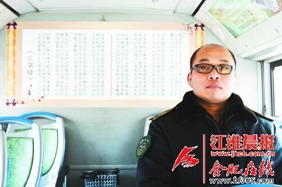 車廂后面貼著的大幅《三字經(jīng)》。