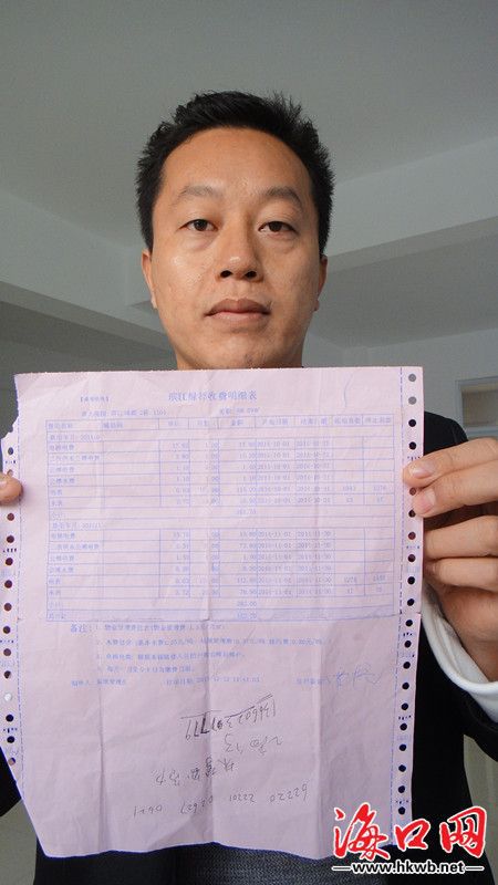 ?？谝恍^(qū)現(xiàn)"天價(jià)水費(fèi)"