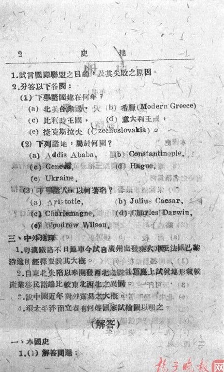 國(guó)文就考作文和翻譯兩種題型，英語(yǔ)只有英漢互譯兩道題……