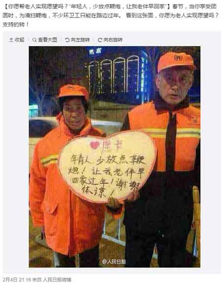 人民日報微博截圖 人民日報微博截圖