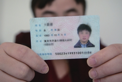 身份證上，性別一欄寫著女。