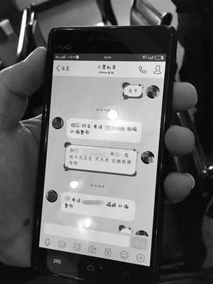 鍵盤(pán)手將網(wǎng)友信息發(fā)給“托頭”