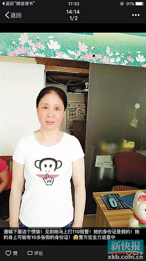 事發(fā)后官女士發(fā)出保姆的照片。