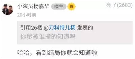 《人民的名義》尺度真大！連小學(xué)生都腐敗了啊