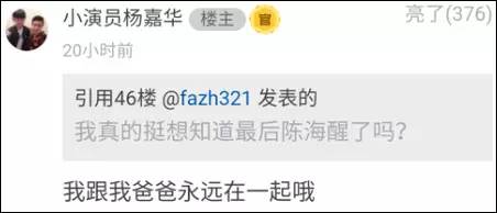 《人民的名義》尺度真大！連小學(xué)生都腐敗了啊