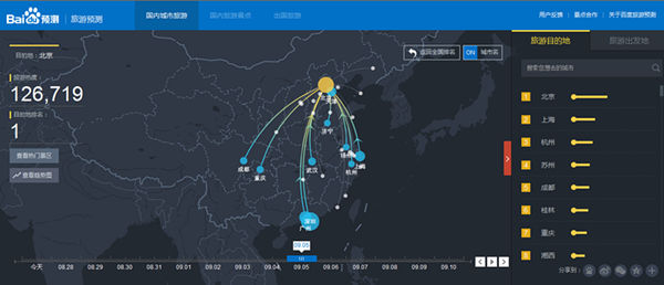 中秋出游性價(jià)比超值 價(jià)格平穩(wěn)機(jī)票有折扣 中秋出游性價(jià)比超值 價(jià)格平穩(wěn)機(jī)票有折扣
