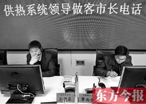 一上午200個(gè)供暖問熱線找“市長(zhǎng)”鄭州2供熱企業(yè)答疑 一上午200個(gè)供暖問熱線找“市長(zhǎng)”鄭州2供熱企業(yè)答疑
