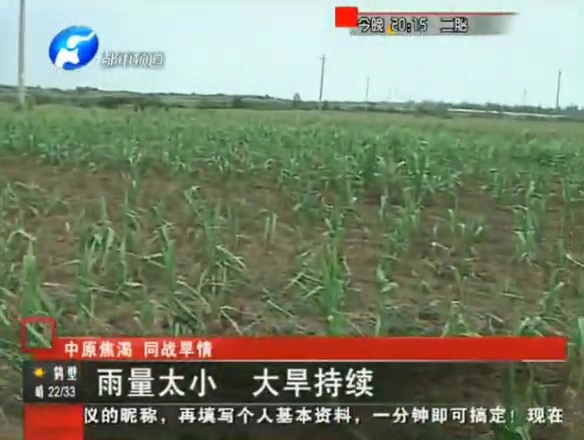 ?？h雨量太小 大旱仍持續(xù)