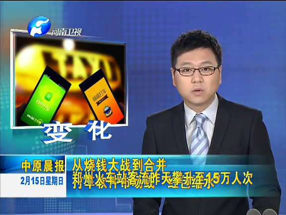 從分庭抗禮到喜結連理 滴滴快的在弄啥？