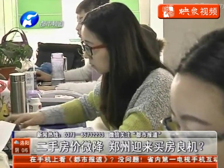 二手房價(jià)微降 買房良機(jī)到來？