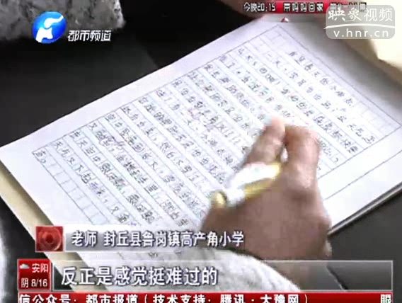 新鄉(xiāng)一村委占學校建房 學生被迫停課