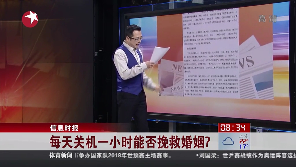 每天關(guān)機一小時能否挽救婚姻？