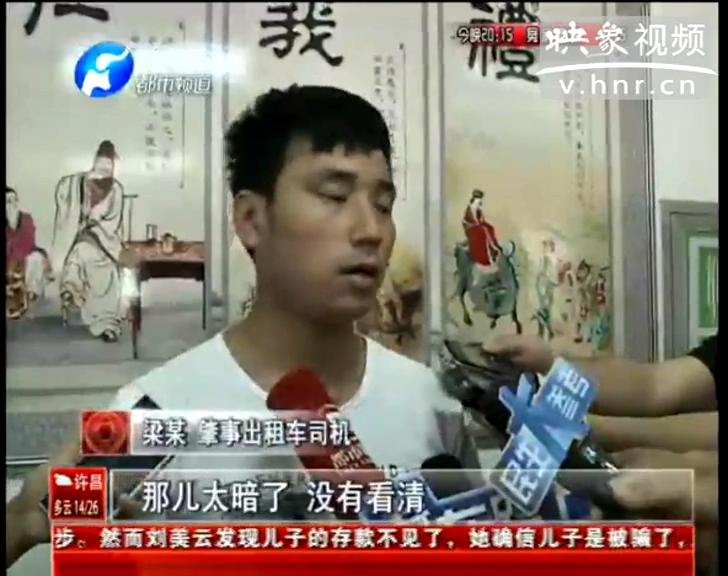 撞死早餐店主司機(jī)投案 前一天剛拿到營運證