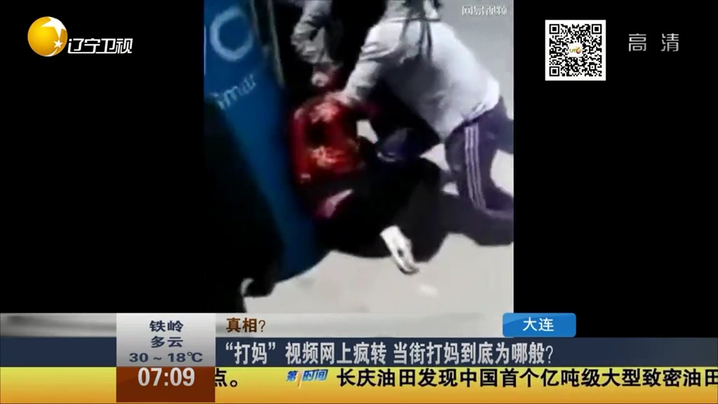 “打媽”視頻網(wǎng)上瘋轉(zhuǎn) 當街打媽到底為哪般？