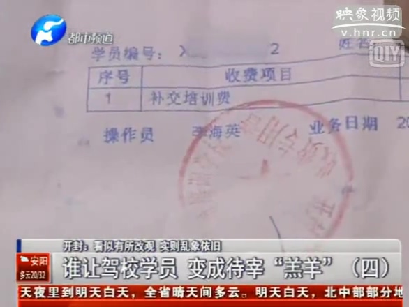 開(kāi)封駕考看似改觀實(shí)則亂象依舊