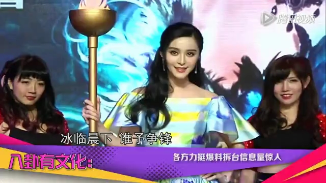 拆臺(tái)爆料信息量太大！ 李晨張馨予深夜互撕弄癱微博