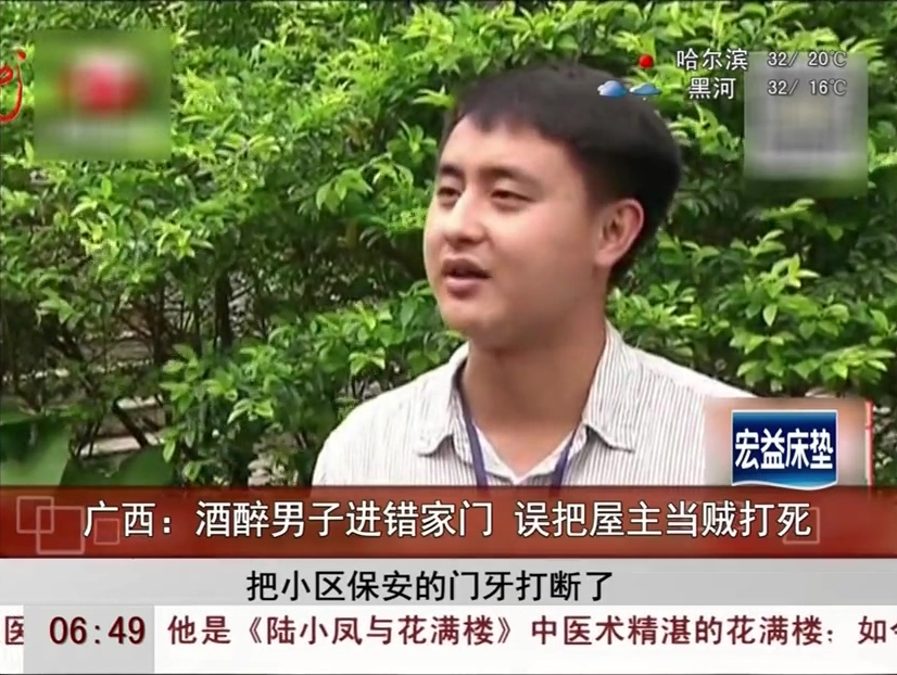 廣西：酒醉男子進(jìn)錯家門 誤把房主當(dāng)成賊打死