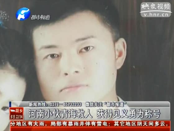 河南小伙青海救人 農(nóng)村戶口竟少賠20多萬？