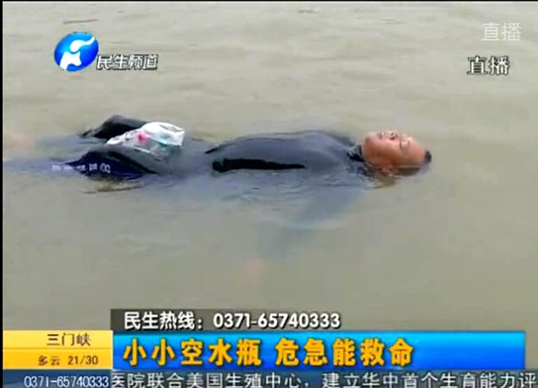 游泳遇險 礦泉水瓶能救命？