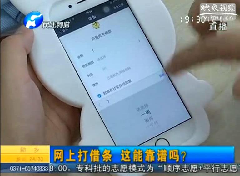 支付寶電子借條靠譜嗎？