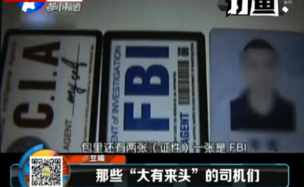 韓教授：司機，吹??！